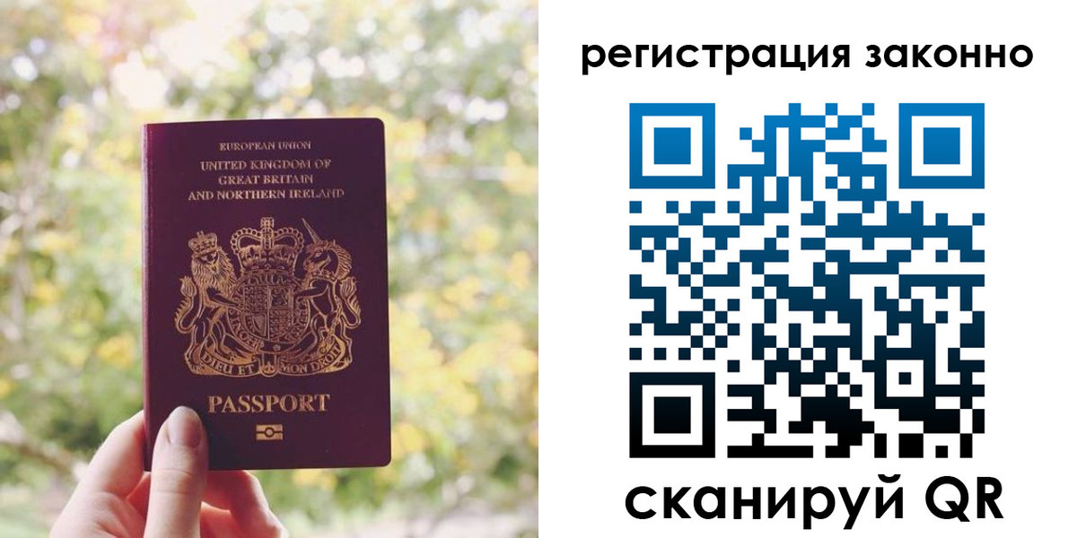 прописка гарантия в Меленках