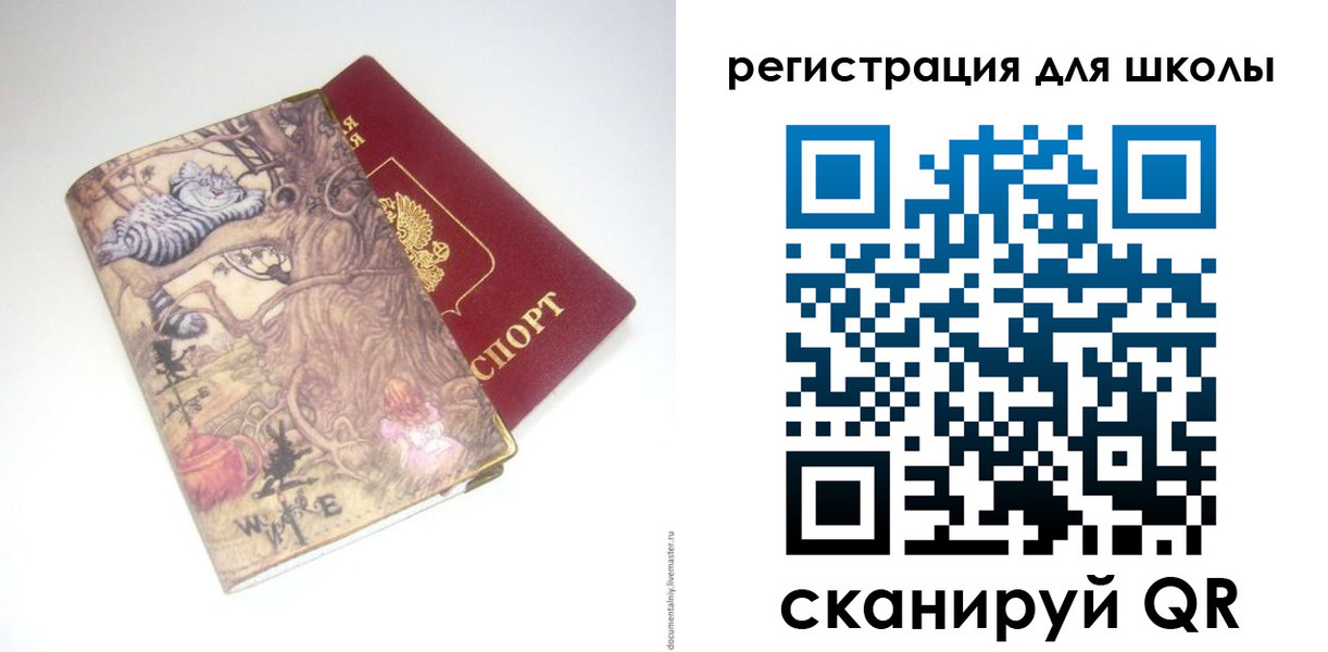 купить прописку в Меленках
