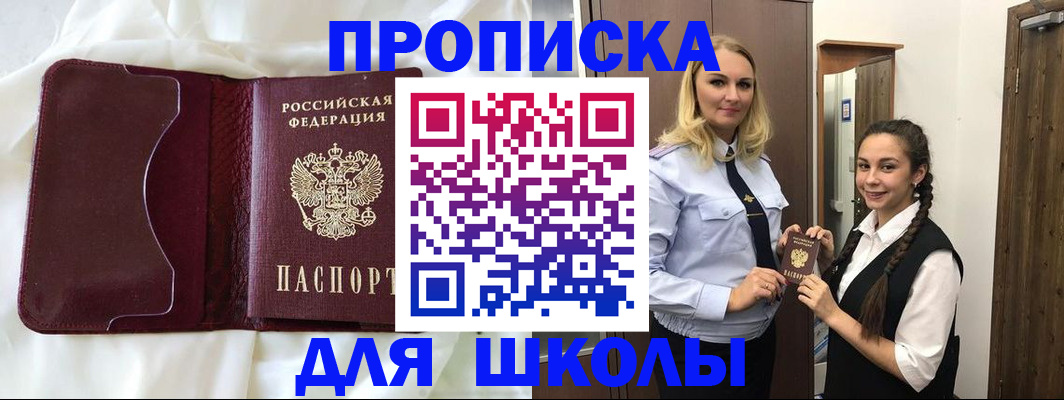 прописка регистрация в Меленках