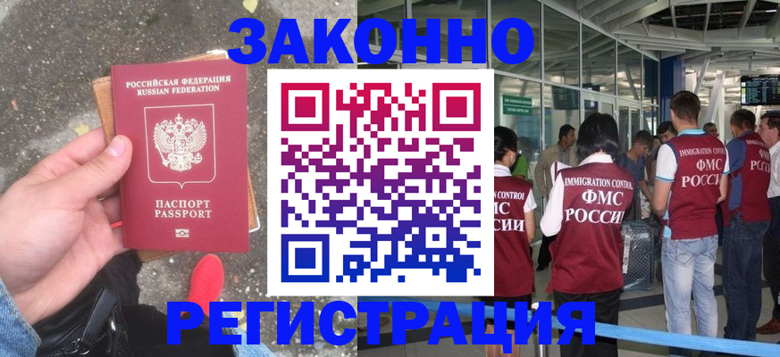 прописка штамп в Меленках
