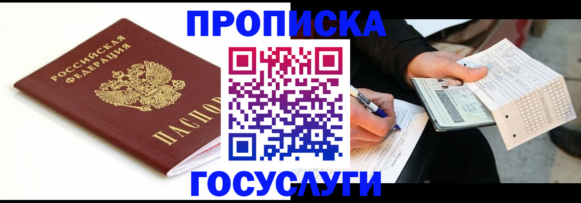 прописка поиск в Меленках