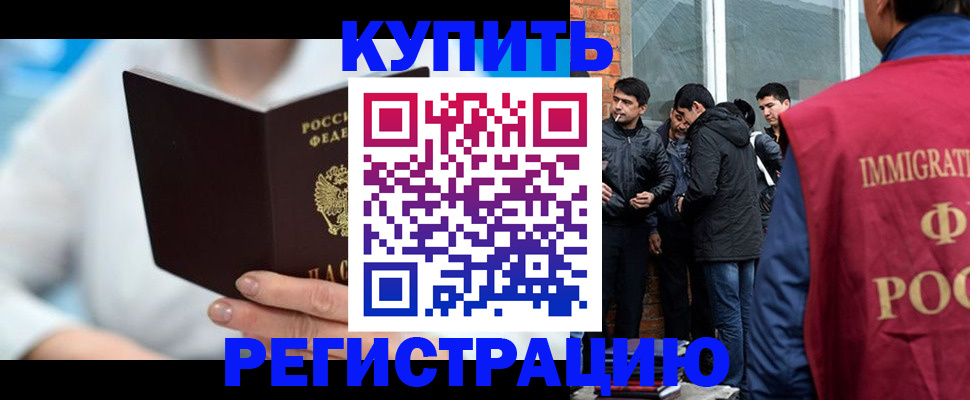 временная регистрация гарантия в Меленках